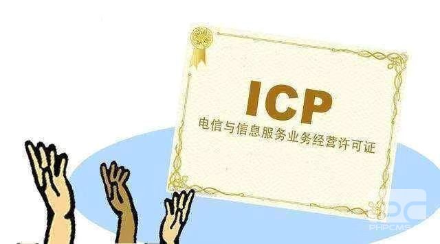 什么样的公司才需要办理ICP经营许可证？