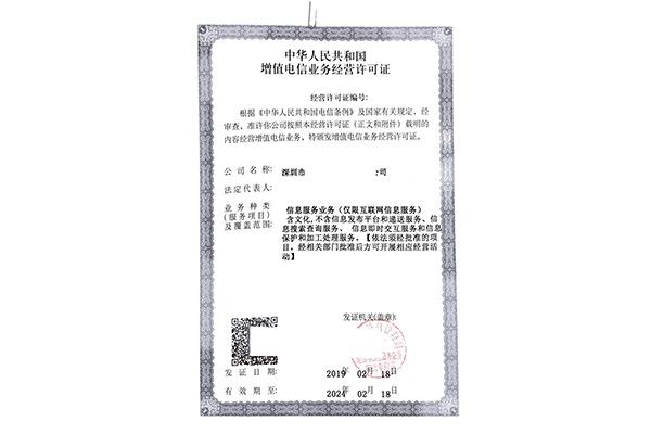 山东icp许可证申请如何申请。
